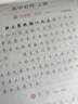 高中生楷書(shū)字帖人教版課本同步語(yǔ)文必背古詩(shī)文75篇高中生硬筆正楷 高中必背古詩(shī)文72篇【高考考綱】 曬單實(shí)拍圖