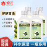 蜂花橄欖蘆薈甘油護(hù)膚身體護(hù)理油滋潤保濕潤膚精油潤膚露身體乳男女 120ml保濕甘油*3瓶 曬單實(shí)拍圖