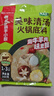 海底撈火鍋底料 美味清真牛骨清湯火鍋底料160g 0添加 鮮香一料多用  曬單實(shí)拍圖