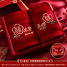 嘻吻樂(lè)結(jié)婚毛巾訂婚新婚一對(duì)紅色喜字女方陪嫁洗臉巾禮盒裝婚慶用品大全 【禮盒裝】歡娶喜嫁刺繡毛巾1對(duì) 曬單實(shí)拍圖