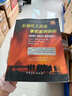 石油化工企業(yè)事故案例剖析,TREVORKLETZ,中國石化出版社 曬單實(shí)拍圖