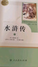 九年級(jí)必讀名著 人教版 水滸傳 艾青詩(shī)選 儒林外史簡(jiǎn)愛(ài) 人民教育出版社和初三必讀課外書(shū)目初中生讀物課外閱讀書(shū)籍必讀正版九年級(jí)必讀課外閱讀人民教育出版社為原著完整版無(wú)刪減版 艾青詩(shī)選為人民文學(xué)出版社 正 曬單實(shí)拍圖