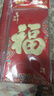 佳妍福字紅包 升學(xué)喬遷開業(yè)開工祝壽紅包袋回禮利是封12個 曬單實(shí)拍圖