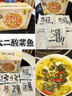 太二 青花椒酸菜魚 2.448kg（3份裝） 酸菜魚 2.448kg 曬單實拍圖