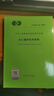 T/CECS 22-2024 巖土錨桿技術(shù)規程+團標清單 2本套 曬單實(shí)拍圖