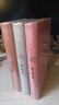家 巴金 誕辰120周年紀(jì)念版 激流三部曲 長篇小說 布面精裝 人民文學(xué)出版社 小說 曬單實(shí)拍圖