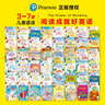當當正版童書(shū) 培生少兒英語(yǔ)趣味分級閱讀·基礎篇（96冊英語(yǔ)閱讀繪本故事，96堂名師課程及練習3-4-5-6-7歲幼當當正版童書(shū) 零基礎英語(yǔ)啟蒙學(xué)習繪本） 培生少兒英語(yǔ)趣味分級閱讀：基礎篇（點(diǎn)讀版） 曬單實(shí)拍圖