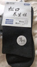 松口襪子松口加大碼老年人男女100%純棉秋冬厚寬口月子襪不勒腿2 男黑色40-46碼 5雙 均碼 薄款 加肥無(wú)骨松口襪 曬單實(shí)拍圖