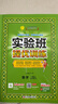2025秋 實驗班提優(yōu)訓(xùn)練 一年級上冊 數(shù)學(xué)北師大版 強化拔高新版教材同步練習(xí)冊 曬單實拍圖