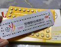 【原研藥】[拜耳][優(yōu)思明]口服避孕藥 屈螺酮炔雌醇片21片*6盒裝 女用長期短效非緊急避孕藥 曬單實(shí)拍圖