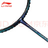 李寧（LI-NING）進(jìn)攻主力拍羽毛球拍單拍超輕碳纖維高磅數(shù)立體風(fēng)刃 風(fēng)刃500藍(lán)色4U進(jìn)攻型 穿線-可定制磅數(shù) 曬單實(shí)拍圖