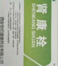 [世紀(jì)康]腎康栓 3g*7枚 10盒裝 曬單實(shí)拍圖