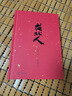 臺北人（2024） 白先勇 著(zhù) 新版 十四個(gè)短篇愛(ài)情小說(shuō) 一把青 孽子 樹(shù)猶如此 中國現當代文學(xué) 理想國旗艦店 臺北人(2024新版) 曬單實(shí)拍圖