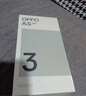 OPPO A3i 6GB+128GB 星辰紫 超硬核耐用戰(zhàn)神 5100mAh 45W 閃充 5G手機(jī) 曬單實(shí)拍圖