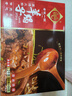 老誠一鍋老北京羊蝎子2.4斤*2盒裝羊脊骨羊脖骨熟食預(yù)制菜火鍋方便速食C 微辣4.8斤組合 曬單實(shí)拍圖