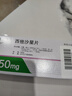 【有期至2026-04-30】【原研進(jìn)口】[格雷必妥] 西他沙星片50mg*10片/盒  曬單實(shí)拍圖