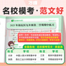 萬唯中考滿分作文2026初中作文素材高分范文精選初一初二初三作文速用模板七八九年級寫作技巧名校優(yōu)秀作文模板 爆款名校?？肌靖叻肿魑摹繜徜N480w冊＞26新版 曬單實拍圖