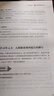 備考2025公共營養(yǎng)師資格證考試教材用書國家四級(jí)公共營養(yǎng)師3級(jí)4級(jí)基礎(chǔ)知識(shí)三級(jí)四級(jí)教材過關(guān)習(xí)題含2024考試真題中國營養(yǎng)師資格證考試用書網(wǎng)課圣才執(zhí)業(yè)職格考試資料 【三級(jí)】教材+過關(guān)習(xí)題 曬單實(shí)拍圖