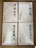 武俠小說合集自選 古龍代表作大全集 金庸全集作品集武俠小說三聯(lián)舊版《倚天屠龍記》《 射雕英雄傳 》《笑傲江湖》《鹿鼎記》《天龍八部》《神雕俠侶》《俠客行》《雪山飛狐》《連城訣》等 鳳凰新華書店旗艦店  曬單實拍圖