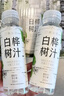 養生堂白樺樹(shù)汁山姆會(huì )員超市商店植物天然白樺樹(shù)汁原液飲料山姆白樺樹(shù)汁 超劃算：整件15瓶(家庭囤貨裝) 配料簡(jiǎn)單 不加一滴水 爽到天靈蓋 曬單實(shí)拍圖