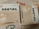 [天士力]芪參益氣滴丸 0.5g*15袋 2盒裝 曬單實拍圖
