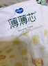 五羊（FIVERAMS）薄薄芯紙尿褲M(mǎn)21片(6-11kg)嬰兒尿不濕超薄透氣不悶便攜 曬單實(shí)拍圖