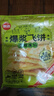 思念榴蓮爆漿飛餅270g*3 9片手抓餅餡餅早餐食品早點(diǎn)飛餅半成品食品 曬單實(shí)拍圖