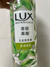 力士（LUX）植萃精油香氛沐浴露玉龍雨茶香550g持久留香柔嫩光滑 曬單實(shí)拍圖