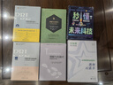 人工智能AI機(jī)器人 秒懂未來科技【全6冊】青少年百科全書兒童科學(xué)科普漫畫版 元宇宙 未來新科技給孩子培養(yǎng)科技萌芽暑假作業(yè) 一升二暑假銜接 小升初暑假銜接 曬單實(shí)拍圖