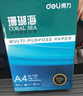 得力（deli）珊瑚海A4打印紙80g500張 單包復(fù)印紙 雙面加厚草稿紙 打印書寫繪畫 7377【銷冠系列】 曬單實(shí)拍圖