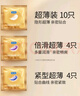 杜蕾斯（durex） 避孕套 安全套 超薄尊享三合一18只 男女用 套套 成人情趣計(jì)生 曬單實(shí)拍圖
