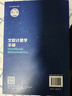文獻計量學(xué)手冊（Handbook Bibliometrics） 曬單實(shí)拍圖