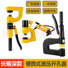 SDFFKOS 便攜式液壓開孔器手動線槽打孔機 長喉深橋架免打孔開孔器 KKT-80橋架開孔器+（模具一副） 曬單實拍圖