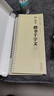 隋智永楷書千字文(共2冊)/傳世碑帖大字臨摹卡 曬單實拍圖