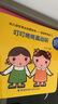 寶寶學(xué)說話繪本1-2-3歲幼兒語言表達(dá)啟蒙3-4-5-6歲幼兒圖書早教推薦書兒童讀物認(rèn)知書籍益智學(xué)習(xí)圖畫玩具書全45冊(cè) 寶寶早教書（全系45冊(cè)） 曬單實(shí)拍圖