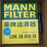 曼牌（MANNFILTER）濾清器套裝空氣濾空調(diào)濾新捷達(dá)桑塔納新POLO昕動(dòng)昕銳晶銳捷達(dá)VA3 曬單實(shí)拍圖