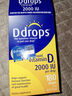 Ddrops滴卓思 免疫力維生素D3滴劑孕婦成年人vd3缺鈣補充 5ml/瓶 2000IU 曬單實拍圖