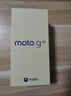 摩托羅拉【手機AI大屏】聯(lián)想moto g75 四年質(zhì)保 6.8英寸LCD護眼大屏 抗水耐摔 全功能NFC 8+256GB 雨燕黑 曬單實(shí)拍圖