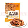 東方甄選牙簽羊肉串空氣炸鍋冷凍半成品家庭燒烤食材 【2袋裝】牙簽羊肉串 360g /袋 曬單實拍圖