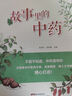 杭氏易學(xué)七種（全二冊） 曬單實(shí)拍圖