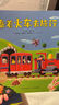 點(diǎn)讀版 乘著火車去旅行 神奇的數(shù)字旅行繪本0-3歲3-6歲圖書幼兒?jiǎn)⒚蓪W(xué)齡前兒童數(shù)學(xué)啟蒙繪本寶寶早教認(rèn)知睡前故事 火車飛機(jī)汽車交通工具 支持老版小猴皮皮小雞球球豚小蒙點(diǎn)讀筆需另外購(gòu) 曬單實(shí)拍圖