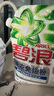 碧浪洗衣免搓粉6.2斤洗衣粉非皂粉大袋裝持久留香去污除菌純凈清香 曬單實拍圖