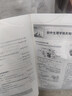 2026新版步步高學(xué)習(xí)筆記 語文數(shù)學(xué)英語物理化學(xué)生物學(xué)政治歷史地理 選擇性必修第1一2二3三4四冊上中下高二用書知識手冊人教版 數(shù)學(xué)選擇性必修冊人教A版 生物學(xué)選擇性必修1人教【2026版】 曬單實拍圖