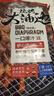 新希望六和 燒烤大油邊 740g(大油邊:180gx4;撒料包:5gx4) 大油邊 740g 1袋 曬單實(shí)拍圖