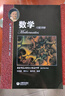 華二實(shí)驗(yàn)班教材 華東師范大學(xué)第二附屬中學(xué) 高中學(xué)科強(qiáng)基叢書 華二華師大二附中教材理科班高中實(shí)驗(yàn)班用  物理/數(shù)學(xué)/化學(xué)上冊(cè)下冊(cè)+習(xí)題詳解 上海教育出版社 【套裝3冊(cè)】數(shù)學(xué) 上冊(cè)+下冊(cè)+習(xí)題詳解 曬單實(shí)拍圖