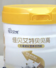 佳貝艾特（Kabrita）貝貝高 兒童成長配方學(xué)生羊奶粉4段(3歲以上)700克 促進骨骼生長 曬單實拍圖