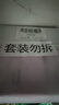 納美（Namei）生酵素美白牙膏去黃去牙漬清潔口腔小蘇打牙膏星耀櫻花3支共300g 曬單實拍圖