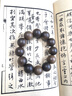 芳緣小傅沉水級(jí)天然芽莊白奇楠沉香手串男士文玩棋楠108顆手鏈七夕禮物女 【沉水級(jí) 】20MM 天然奇楠沉香 曬單實(shí)拍圖