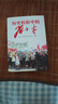 歷史轉(zhuǎn)折中的鄧小平（《覺醒年代》作者龍平平精品力作，紀(jì)念鄧小平同志誕辰120周年） 曬單實拍圖