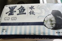 船歌魚水餃 墨魚水餃460g/袋 24只 健康早餐夜宵 海鮮手工速凍餃子 生鮮速食 曬單實拍圖